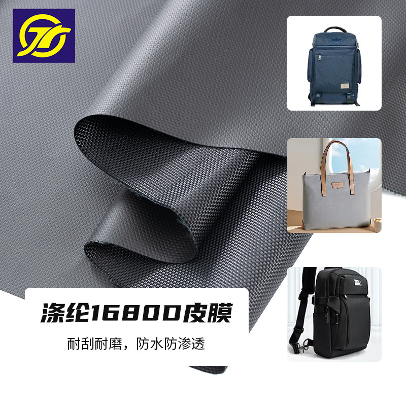 韶关尼龙布